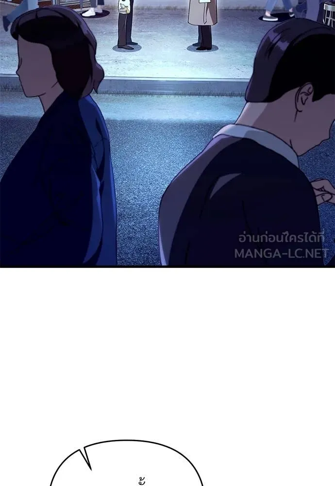 เชื่อเถอะ ฉันเป็นฮัน ตอนที่ 72 รูปที่ 123