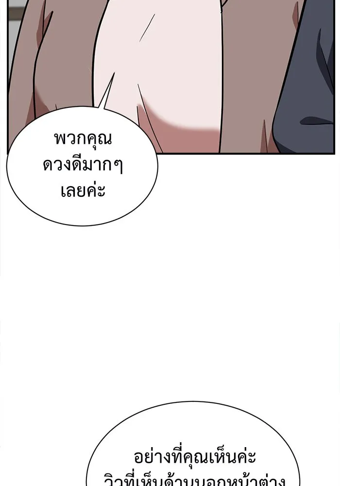 ช่วยเปลี่ยนฉันที ตอนที่ 66. ยอมินซอ 16 รูปที่ 94