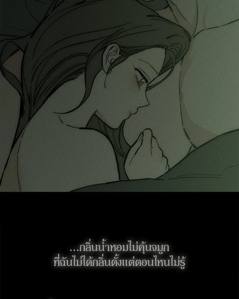 บุปผารุ่มราคะ ตอนที่ 66 รูปที่ 47