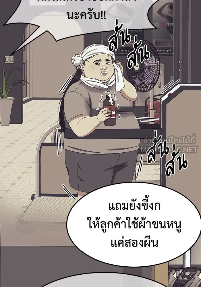 ช่วยเปลี่ยนฉันที ตอนที่ 267. ซีซัน 2 รูปที่ 78