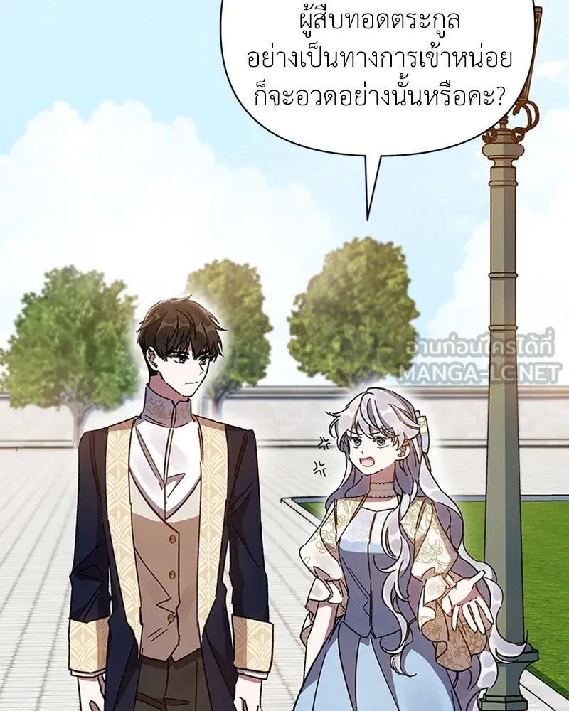 โอ้ ศัตรูที่รัก ตอนที่ 22 รูปที่ 90