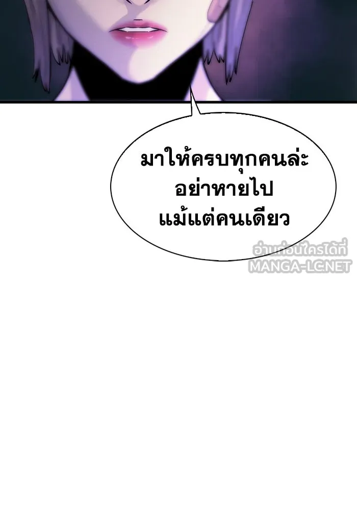 มีนา เกิดมาล่า ตอนที่ 59 รูปที่ 96