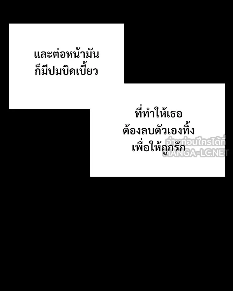 บอกมาค่าตัวเท่าไหร่ ตอนที่ 39 รูปที่ 225