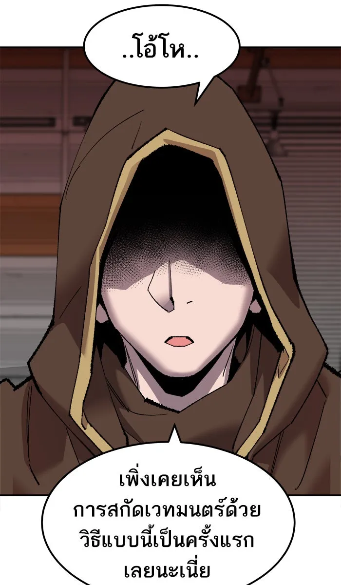 ยอดคนเลเวลทะลุ ตอนที่ 51 คนในพื้นที่ (7) รูปที่ 22