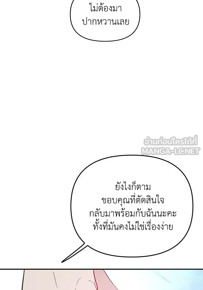 รักน้ำ รักปลา รักเธอนะ ตอนที่ 28 ปลาไร้กำลัง รูปที่ 72