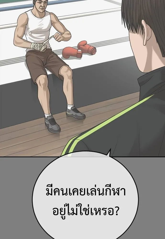 Y2K ตอนที่ 52 รูปที่ 4