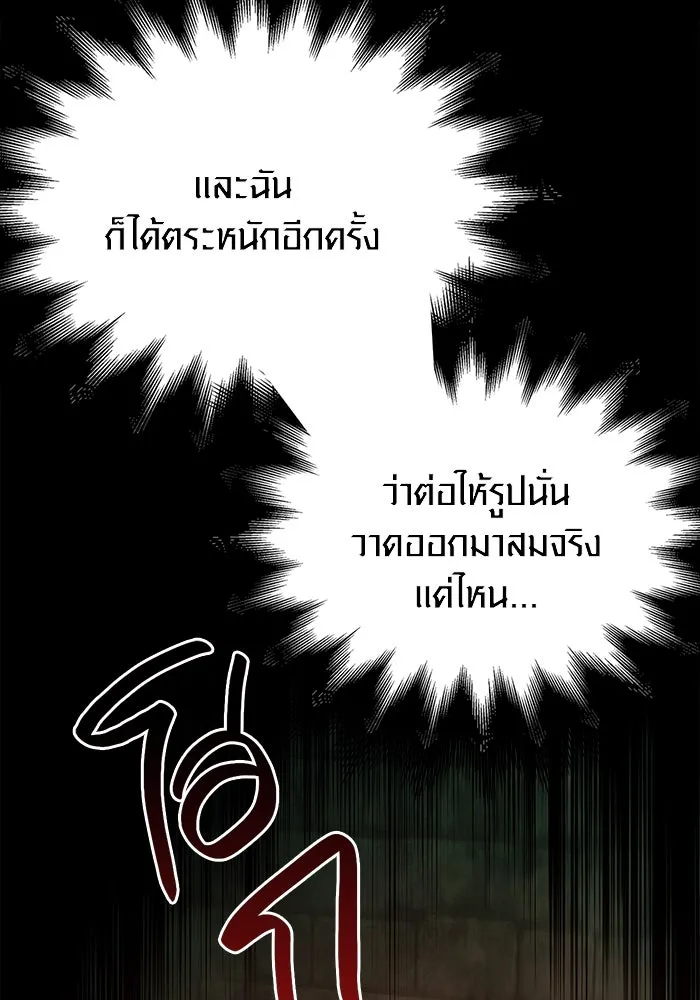 เอาชีวิตรอดในเกมฉบับคนเถื่อน ตอนที่ 26 รูปที่ 7