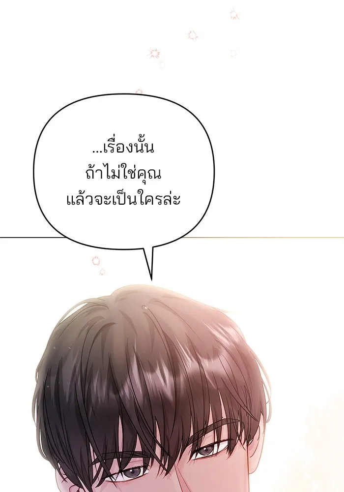 คู่มือคว้าหัวใจนายตัวร้าย ตอนที่ 50 รูปที่ 98