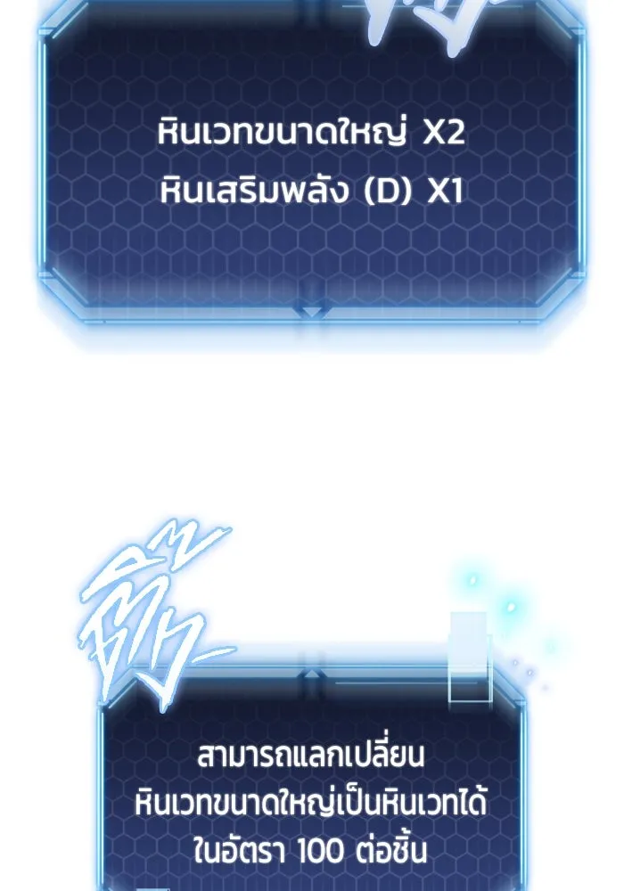 โกดังลับหลังโลกแตก ตอนที่ 18 รูปที่ 38