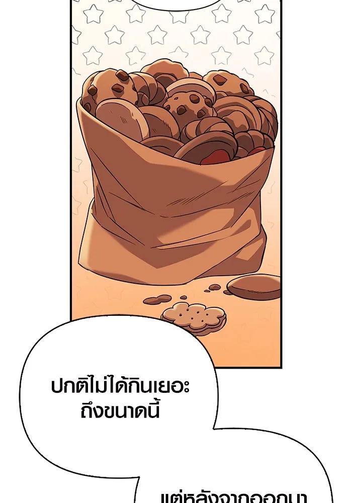 เอาชีวิตรอดในเกมฉบับคนเถื่อน ตอนที่ 16 รูปที่ 34