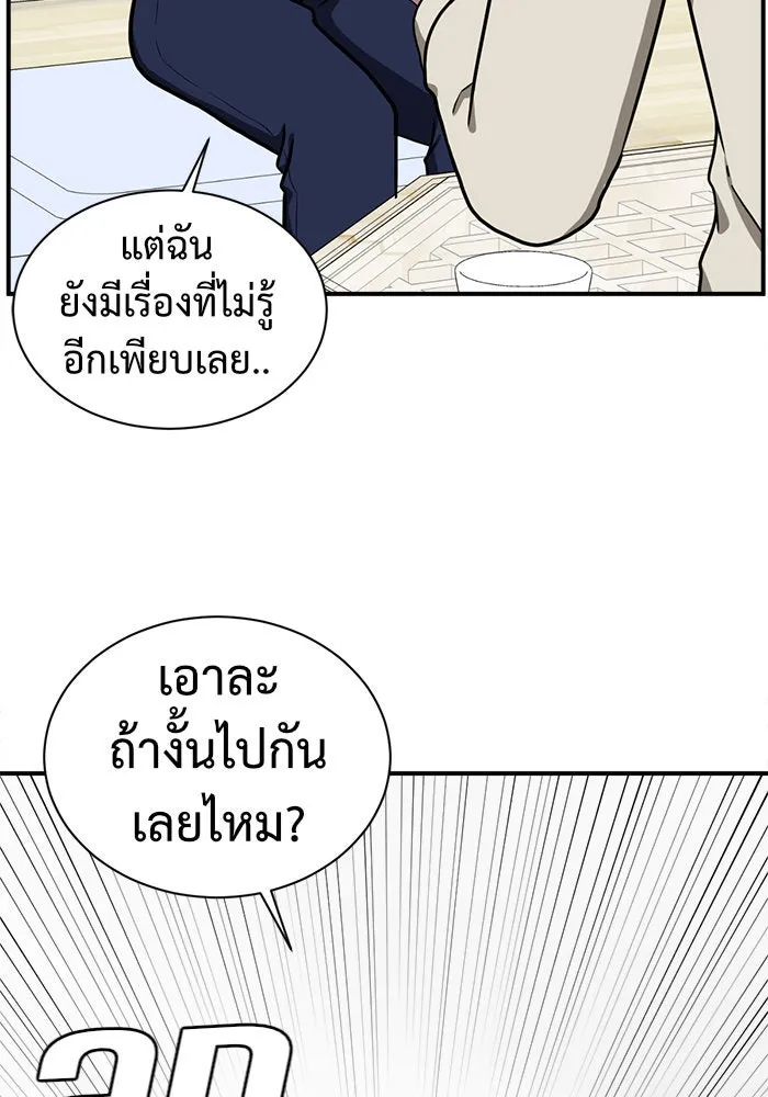 ช่วยเปลี่ยนฉันที ตอนที่ 59. ยอมินซอ 9 รูปที่ 161