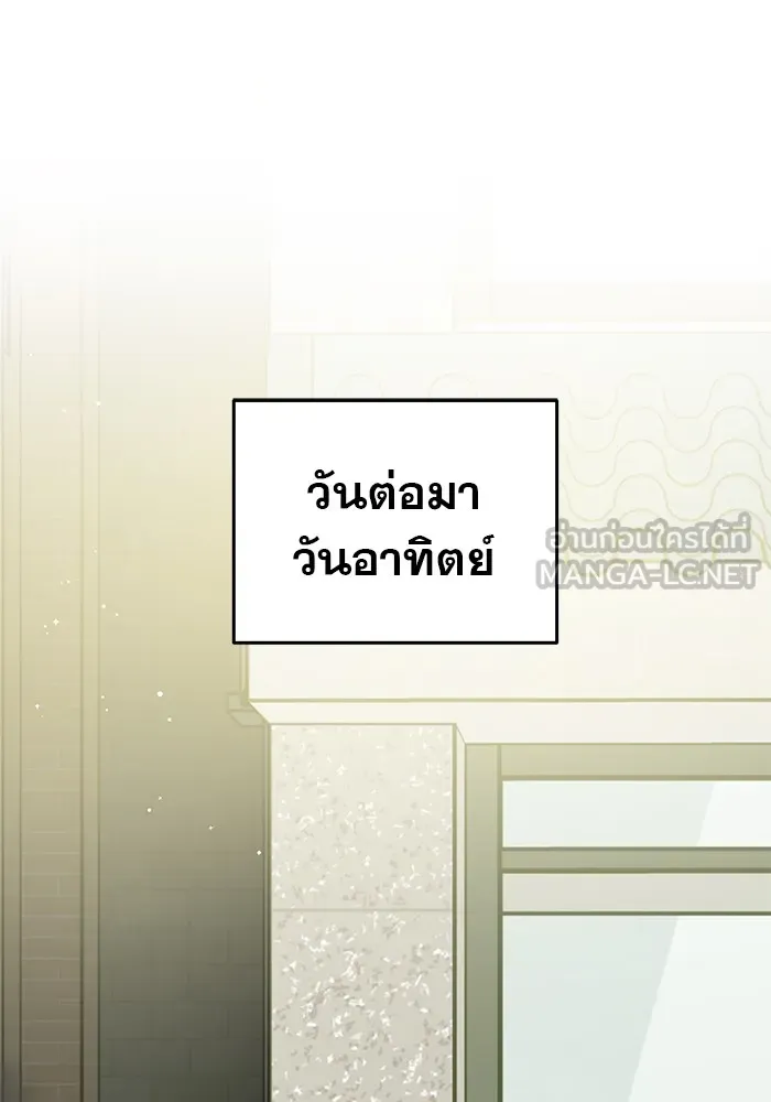 รักหลอกหยอกแฟนเก่า ตอนที่ 6 รูปที่ 54