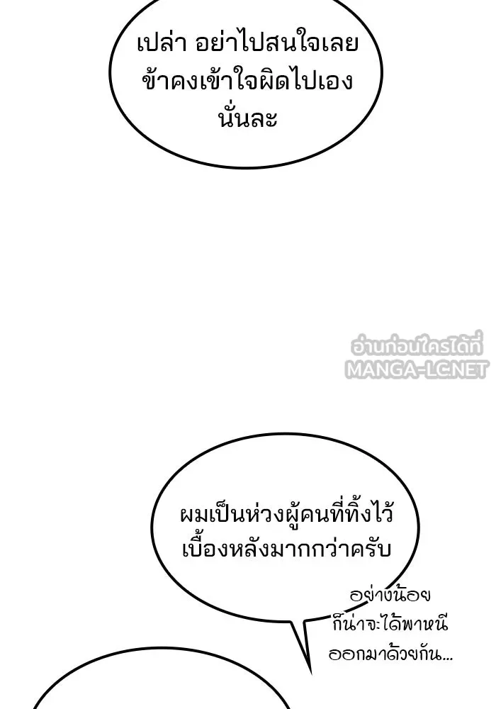 ครัวจอมเวท ตอนที่ 81 รูปที่ 48