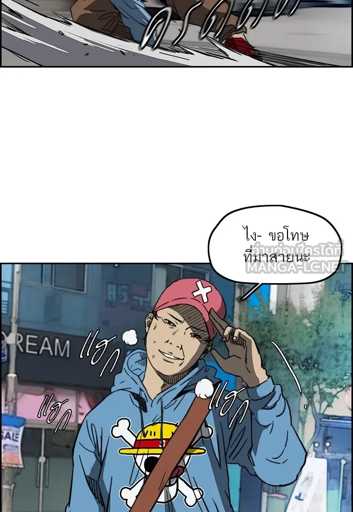 ปั่นสู้ฝันbrWind Breaker ตอนที่ 48 รูปที่ 21