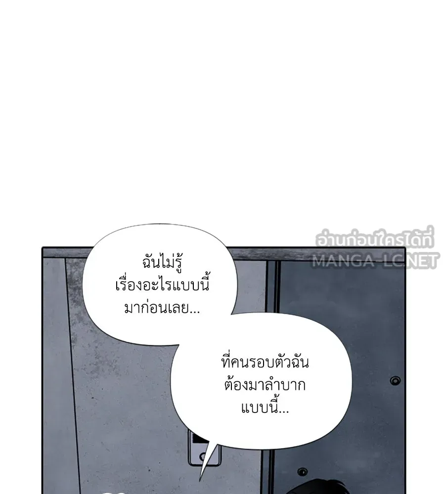 เหตุผลของคนไม่อยากอยู่ ตอนที่ 81 รูปที่ 81