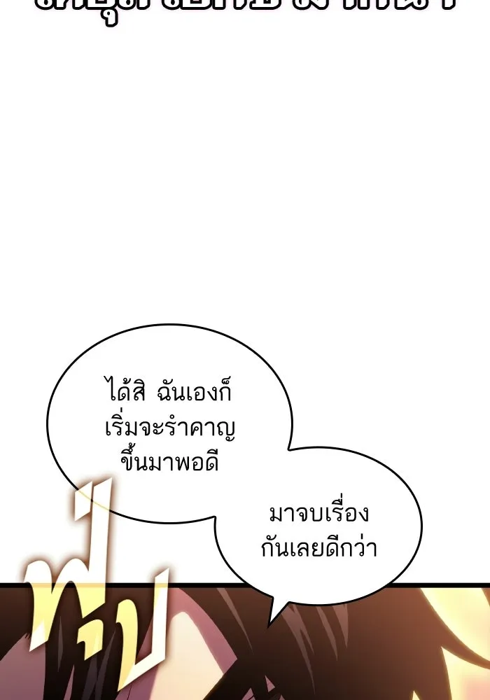 หลังวันสิ้นโลก ตอนที่ 227 รูปที่ 8