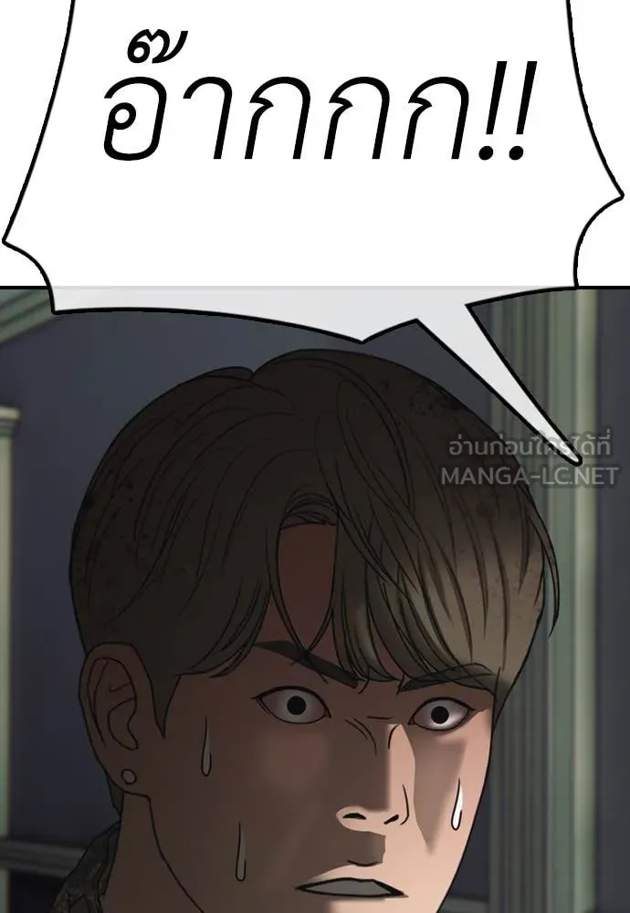 ผู้กล้าฝ่า ตอนที่ 24 รูปที่ 207
