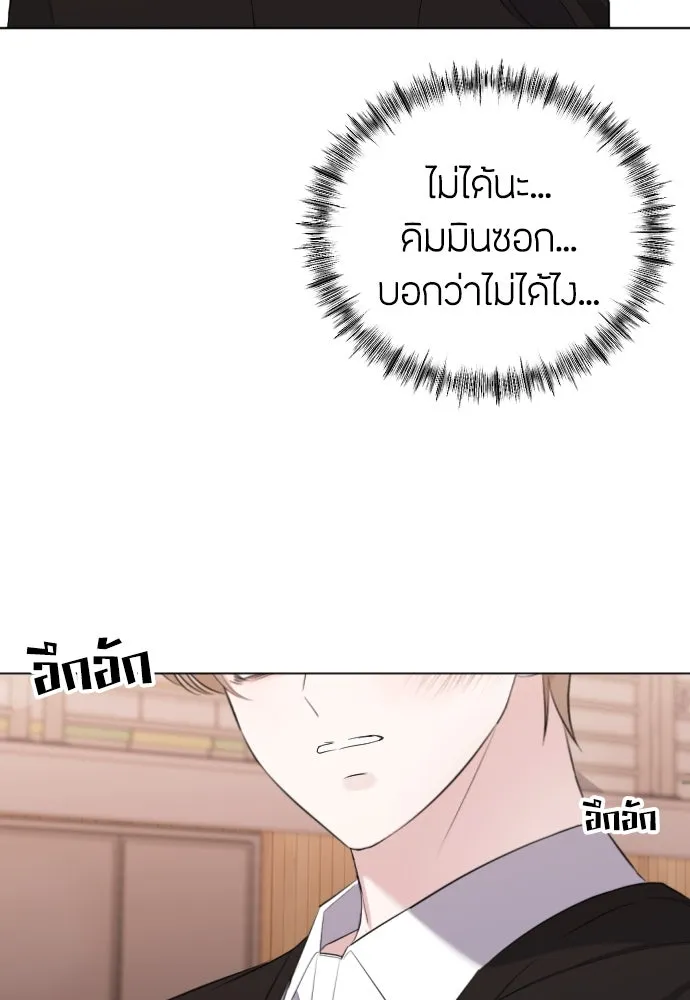 วิธีหนีตายจากนิยายโรคจิต ตอนที่ 16 รูปที่ 65