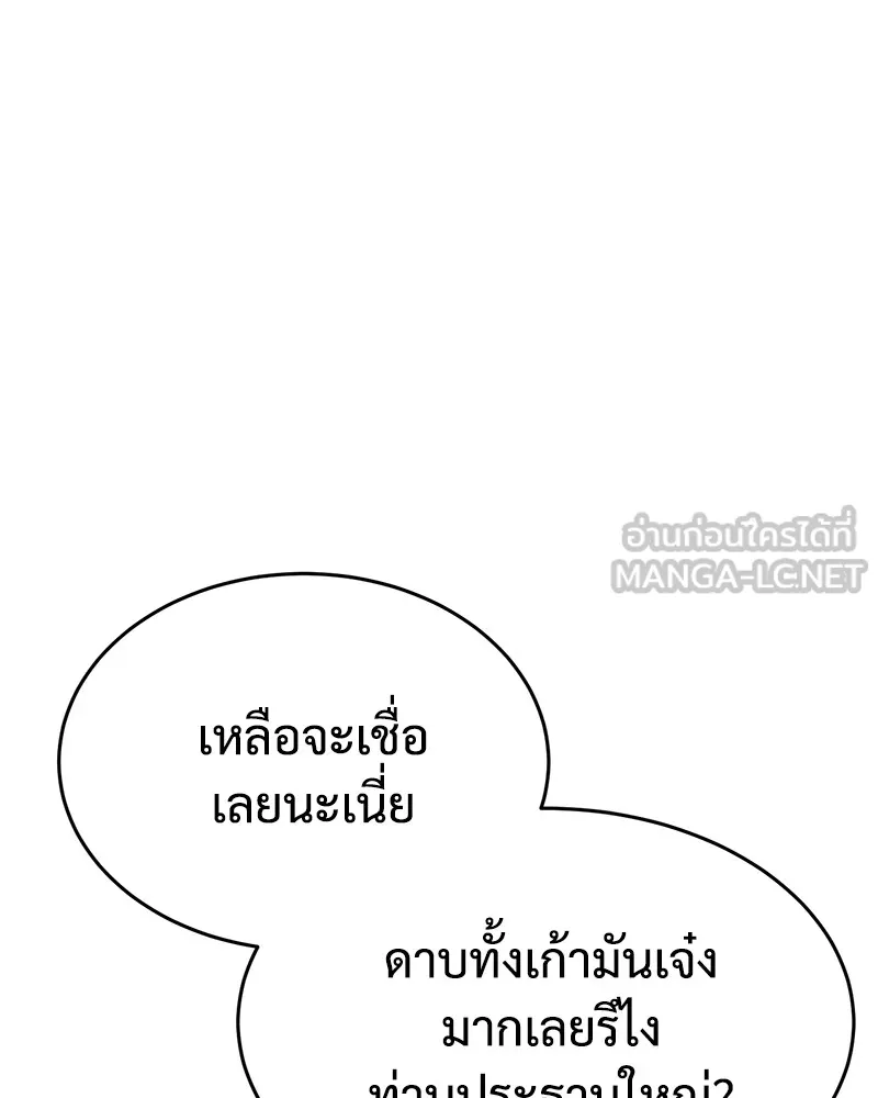 แบคXX ตอนที่ 63 รูปที่ 99