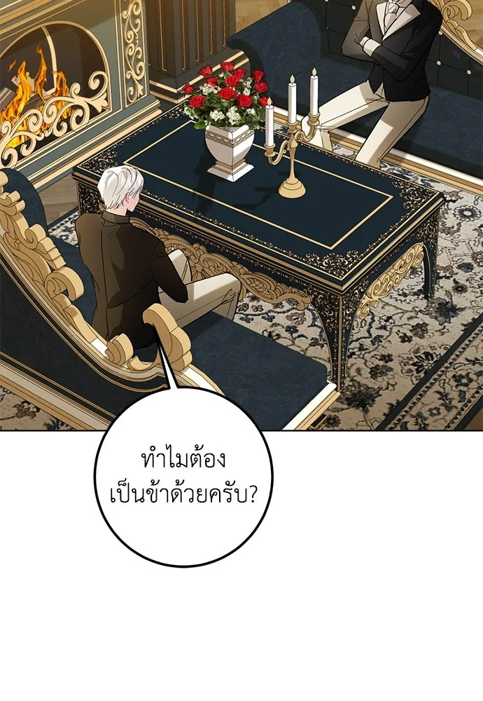 บุปผาลบคมดาบ ตอนที่ 49 รูปที่ 40
