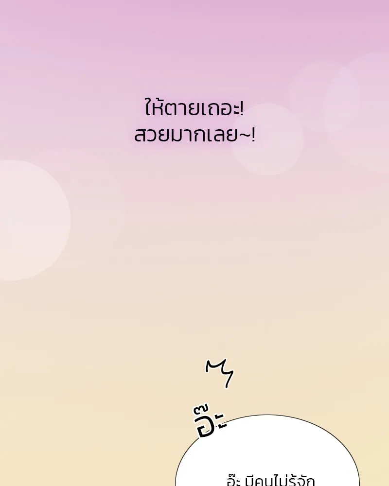 เซเรน่า ตอนที่ 66 รูปที่ 10