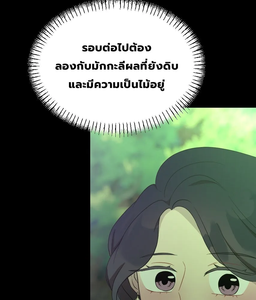 จันทร์เจ้า ตอนที่ ตอนที่ ๔๔  จุดเริ่มต้นของเรื่องทั รูปที่ 50