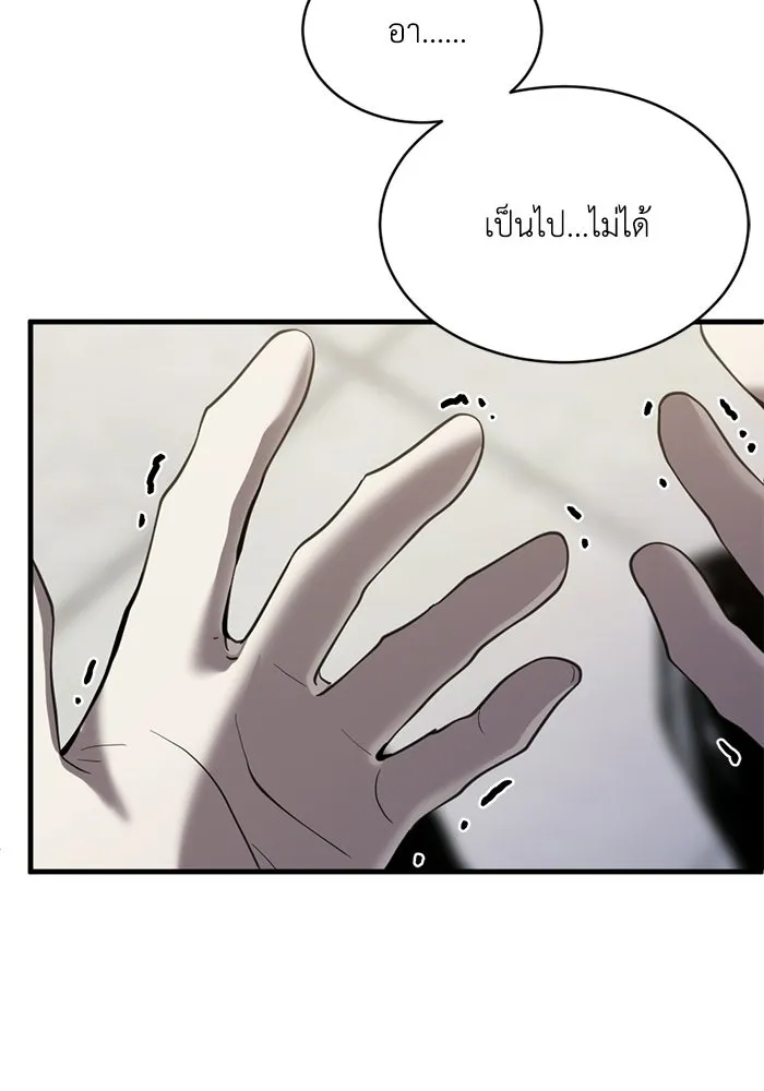 ชีวิตรักฉบับเดจาวู ตอนที่ 71 รูปที่ 10