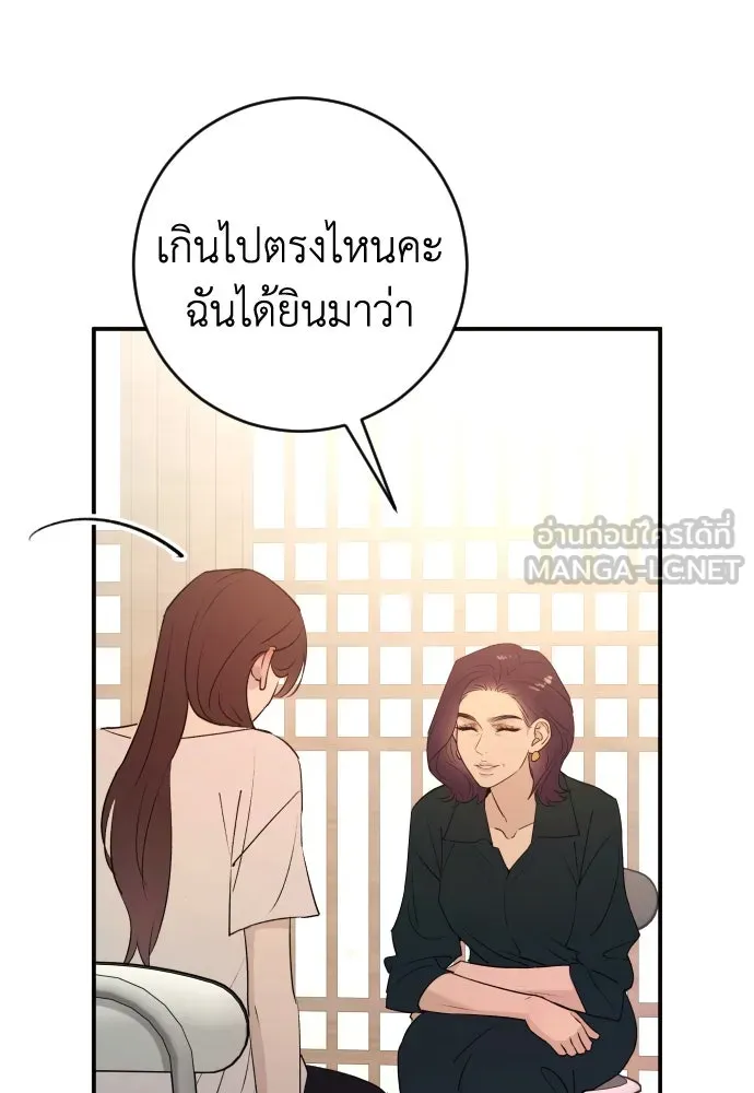 รักไร้ราคา ตอนที่ 43 รูปที่ 15