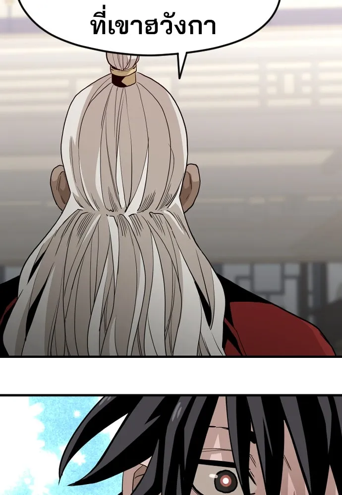 เส้นทางสู่เทพมาร ตอนที่ 10 รูปที่ 212