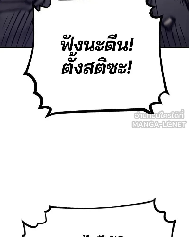 Player ตอนที่ 197 รูปที่ 48