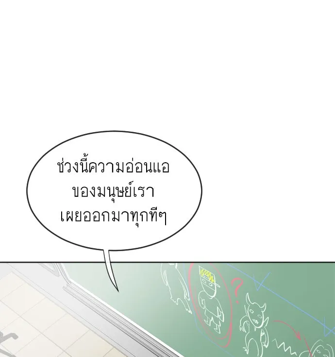 ยุคแห่งยอดมนุษย์ ตอนที่ 7 รูปที่ 125