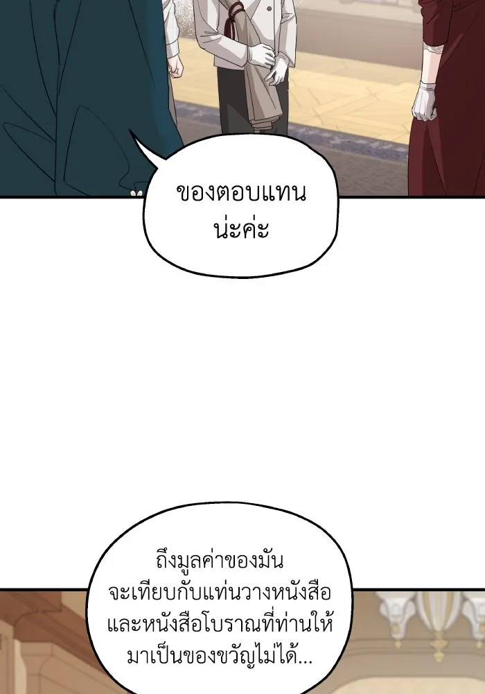 ครอบครัวสามีเห็นทีจะคลั่งรัก ตอนที่ 69 รูปที่ 125