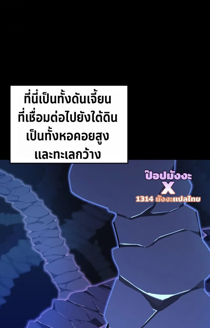 Player of a Fallen Noble Family ตอนที่ ตอนที่ 23 รูปที่ 12