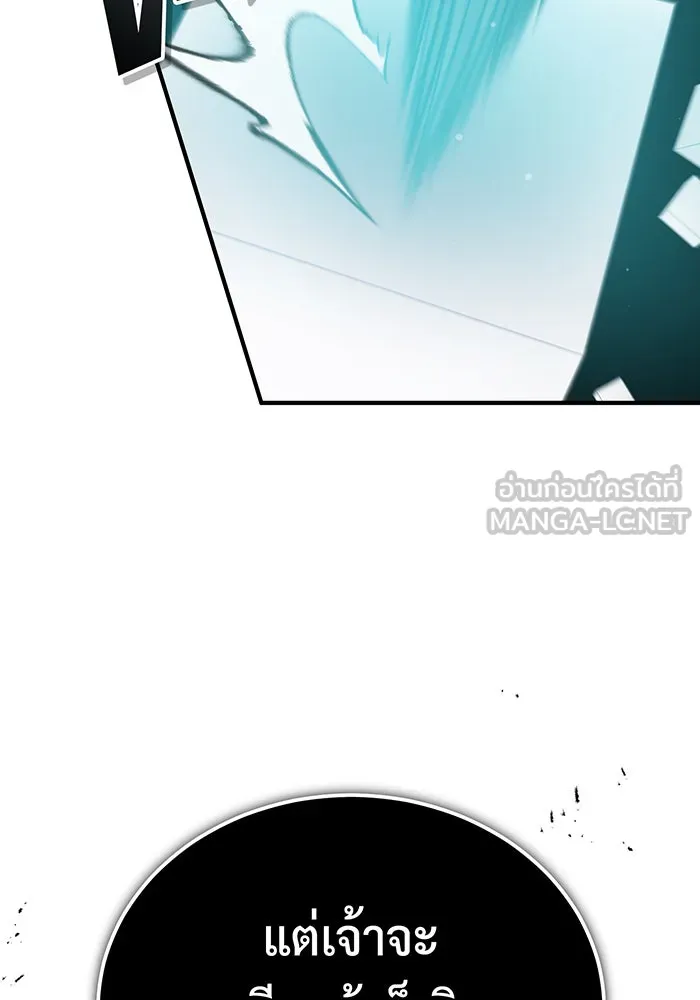 จอมเวทเกิดใหม่ในรอบ 66666 ปี ตอนที่ 67 รูปที่ 120