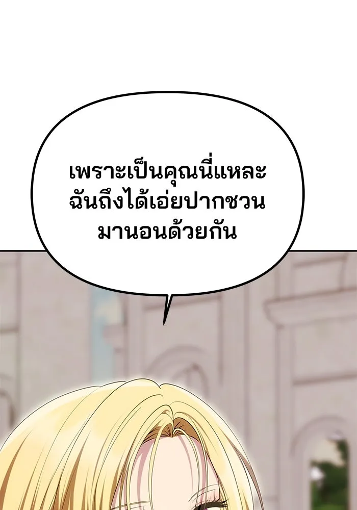 เกมรักจับสามี ตอนที่ 36 รูปที่ 14