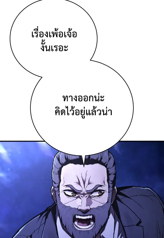 เพชฌฆาตลงทัณฑ์ ตอนที่ 24 รูปที่ 127