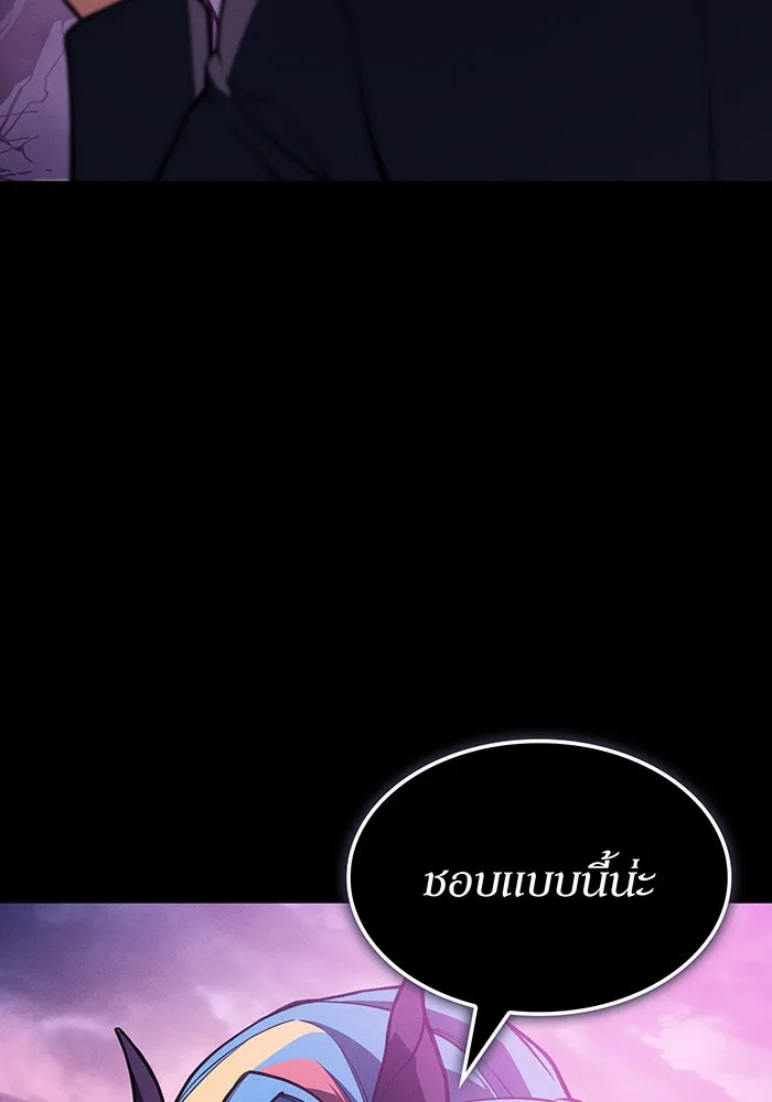 เกิดใหม่พร้อมพลังแห่งราชัน ตอนที่ 139 รูปที่ 41