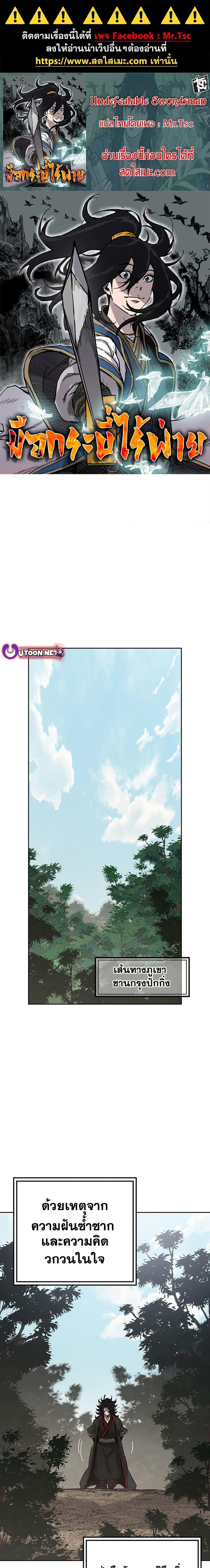 Manga-lc-com อ่านมังงะ อ่านการ์ตูน ออนไลน์ ฟรี The Undefeatable Swordsman ตอนที่ 1 2 3 4 5 6 7 8 9 10 11 12 13 14 ฟรี ไม่มีโฆษณา Manga-lc - อ่าน มังงะ อ่าน การ์ตูน ออนไลน์ อ่านมังงะ ฟรี