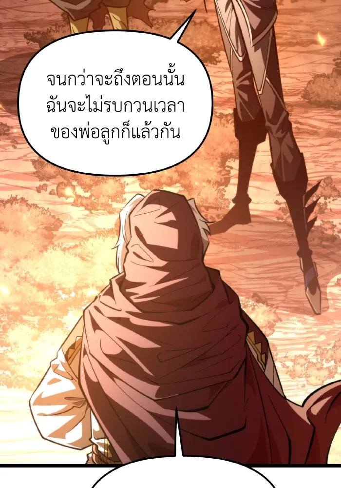 การแข่งขันของผู้เกิดใหม่ ตอนที่ 102 รูปที่ 47