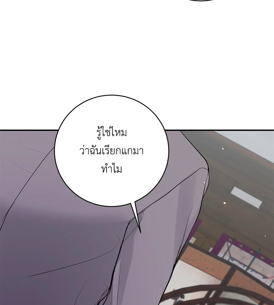 คิมหันต์นิรันดร ตอนที่ 41 รูปที่ 52