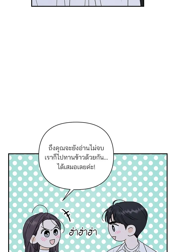 ปุลโซราได้เวลาดัง ตอนที่ 22 รูปที่ 80