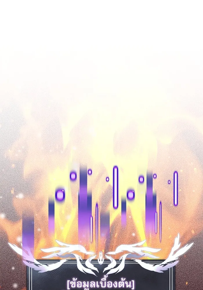 อัศวินดำล่าท้าเวลา ตอนที่ 1 รูปที่ 16