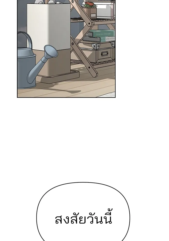 ความรักของอิซอบ ตอนที่ 21 รูปที่ 59