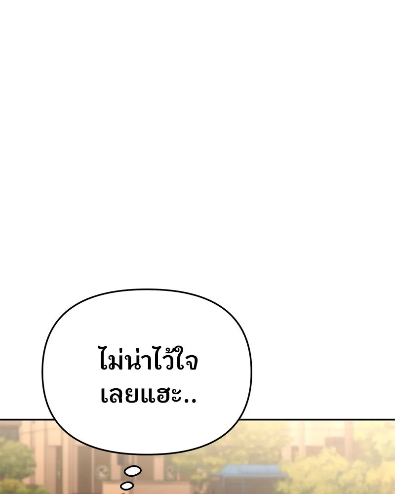 จ้า แม่คนสวย ตอนที่ 7 รูปที่ 122