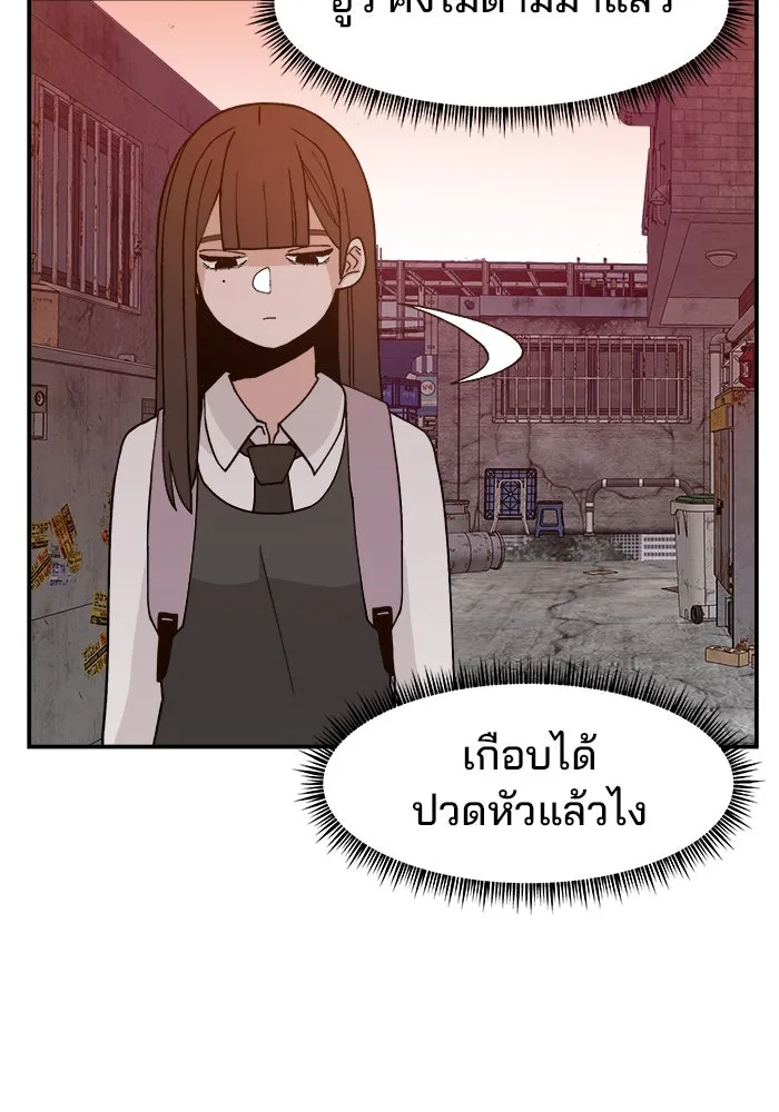 ห้องเรียนสาวแสบ ตอนที่ 40 รูปที่ 44