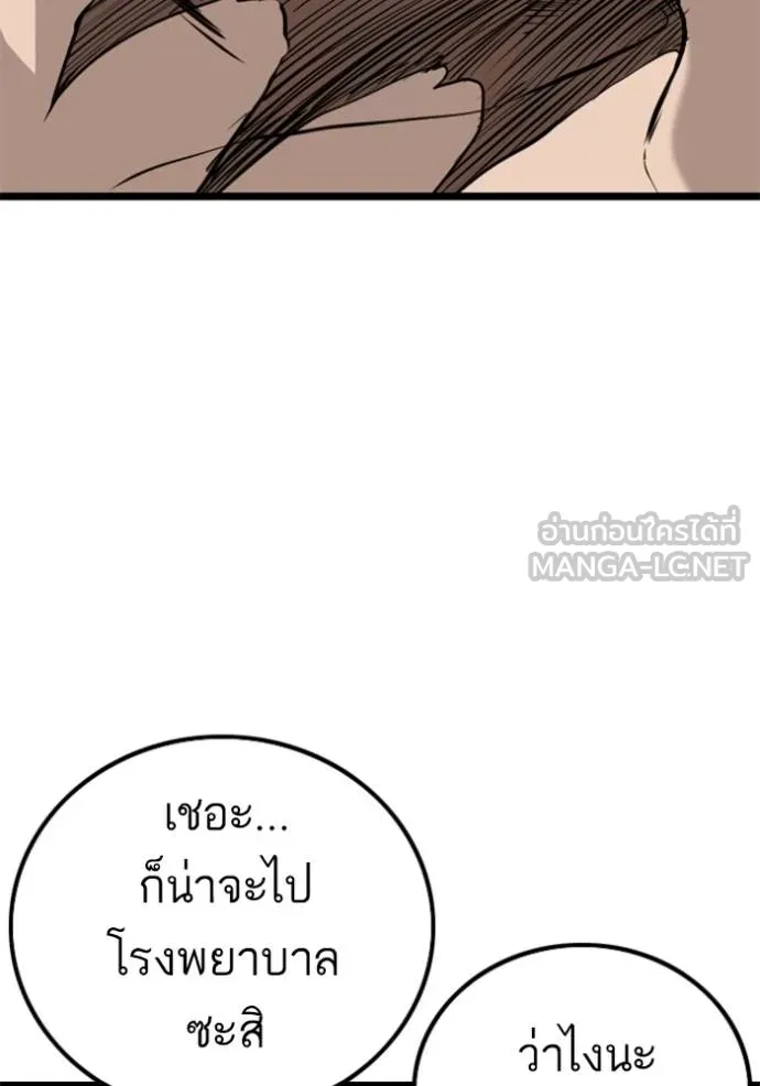 bad guy ตอนที่ 224 รูปที่ 105
