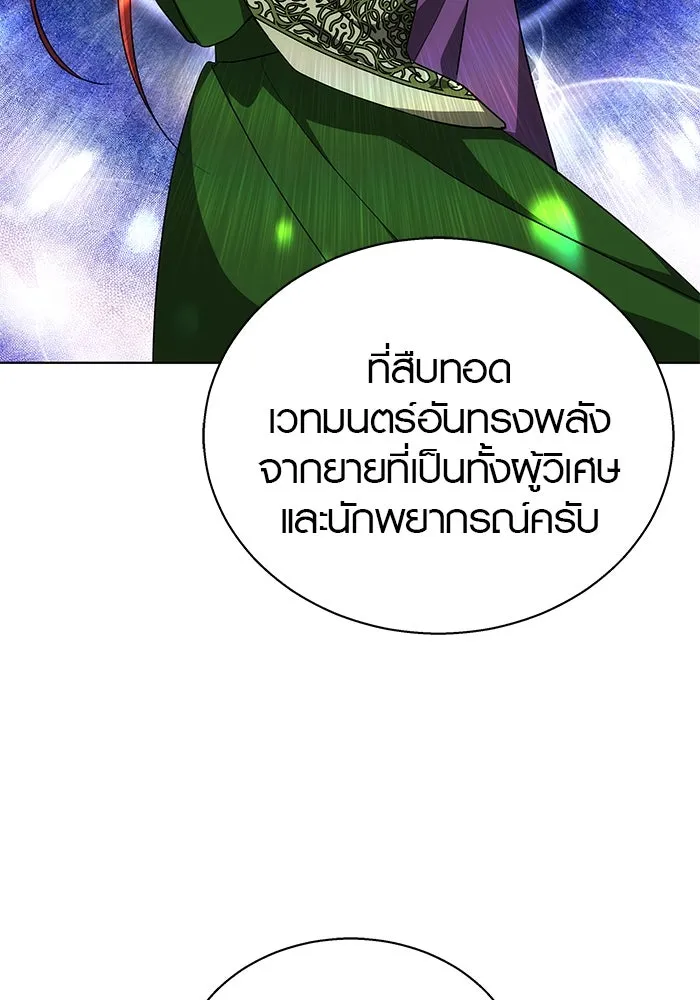 เหตุผลที่ฉันนอกใจ ตอนที่ 38 รูปที่ 22