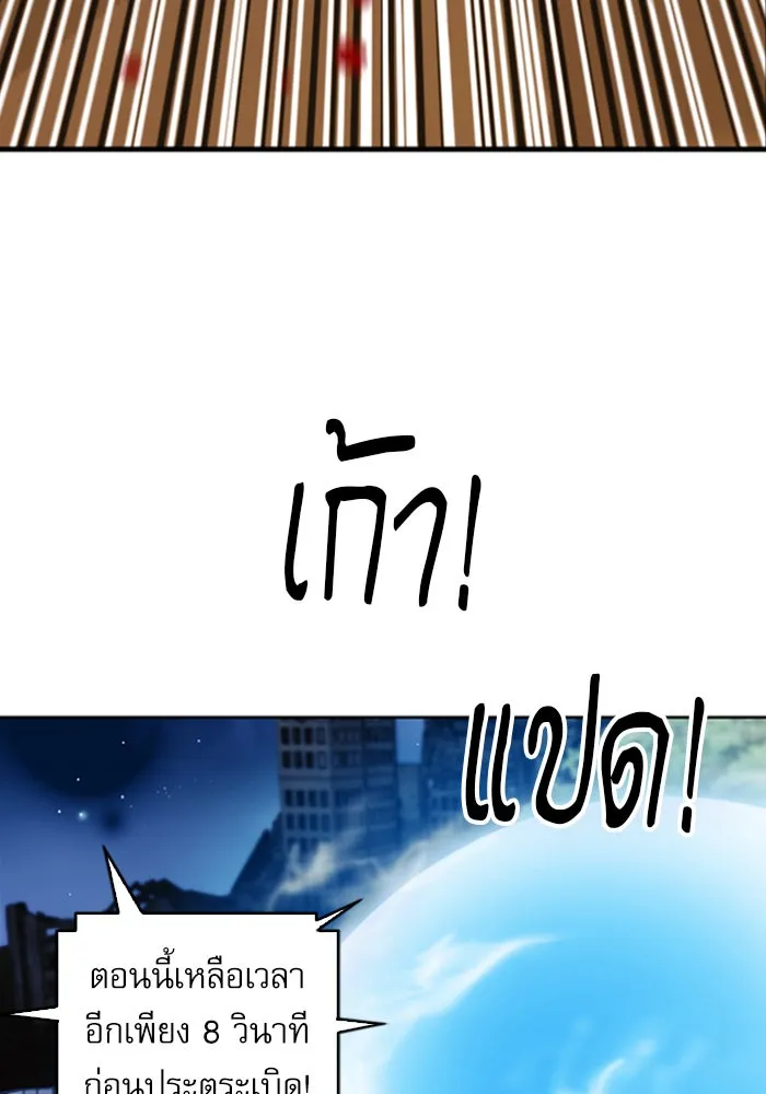 ดรูอิดแห่งสถานีโซล ตอนที่ 31 รูปที่ 28