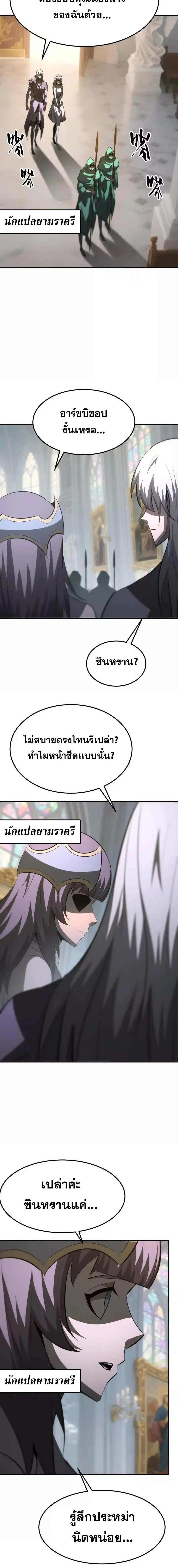 Unparalleled in the Online Gaming World ยอดคน ณ โลกออนไลน_ ตอนที่ ตอนที่ 96 รูปที่ 12