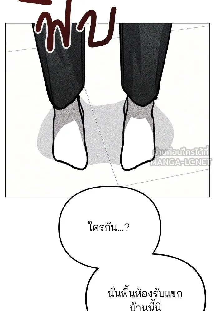 รักผิดแผน ตอนที่ 41 รูปที่ 105